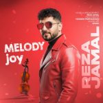 دانلود آهنگ رضا جمال ملودی شاد